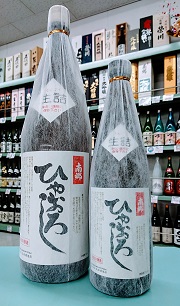 hiyaoroshi